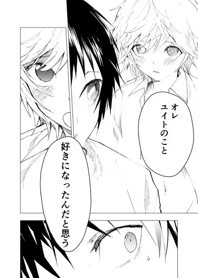 Ibasho ga Nai node Kamimachi shite mita Suterareta Shounen no Ero Manga Ch. 41