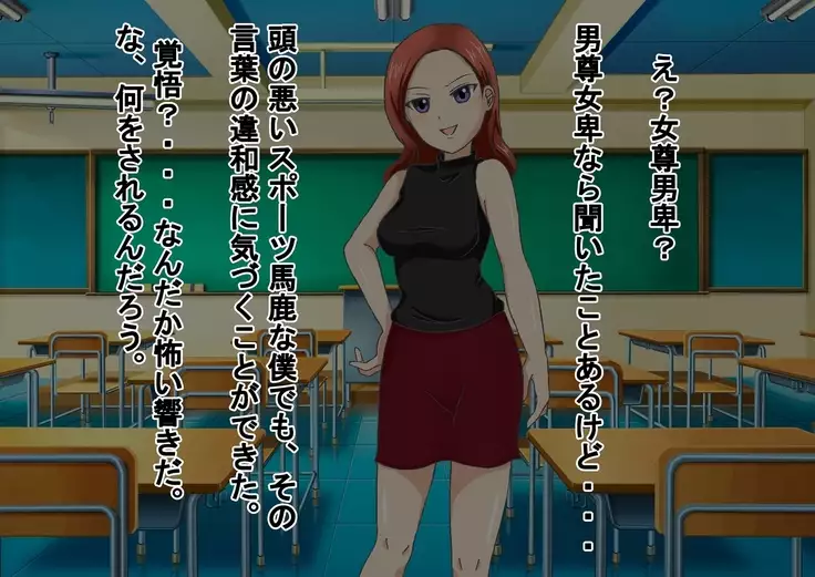 Kurasu no Joshi ni Shasei Kanri Sareru Gakkou!