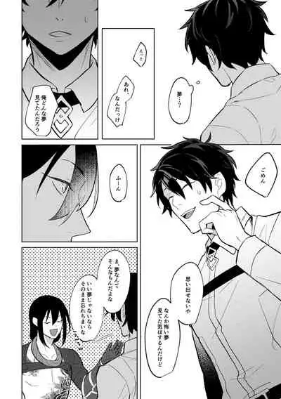 [Hologram (Oyu)] Ghost in a dream (Fate/Grand Order) [Digital]