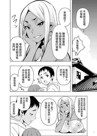 [Mama-san Ballet (Kanon)] Natsuyasumi, Yanmama no Oba to [Chinese]