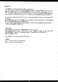 (C86) [M (Amano Ameno)] Mt.Fuji san is the mating season (Fujiyama-san wa Shishunki) [Chinese] [日曜汉化]