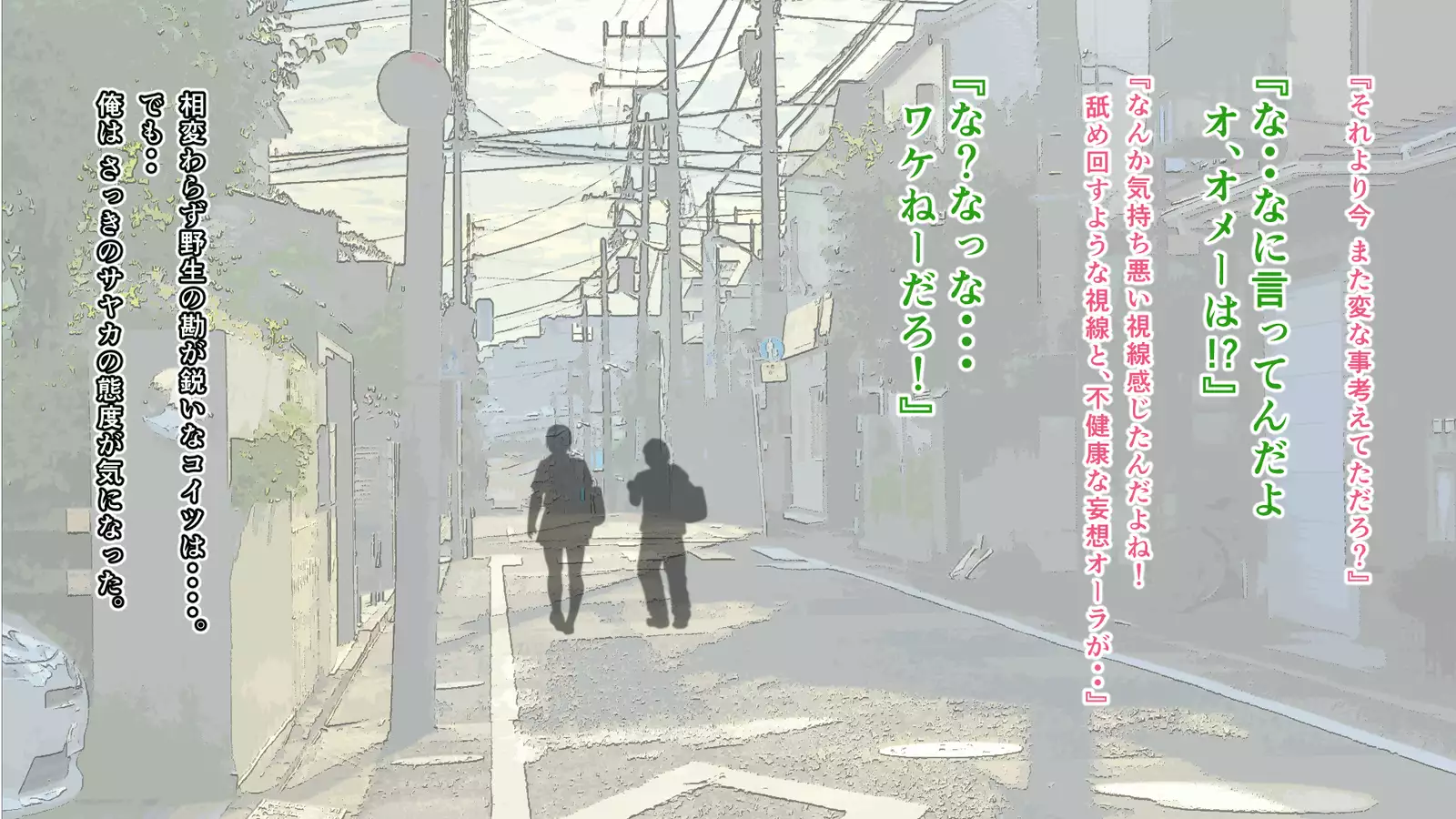 Junjou Kachiki na Osananajimi wa Fusuma no Mukou de Mata Hiraku