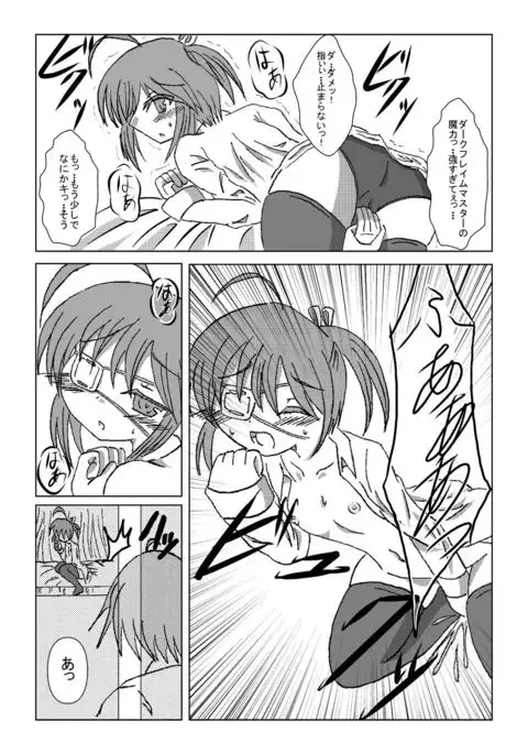 Chuunibyou demo Tsunagaritai