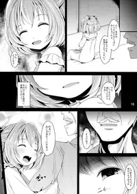 (Reitaisai 13) [Kitsune to Budou (Kurona)] Kawaii Kosuzu-chan (Touhou Project)