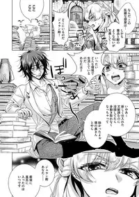 [Saotome Mokono] Kyououji no Ibitsu na Shuuai ~Nyotaika Knight no Totsukitooka~ 2 [Digital]