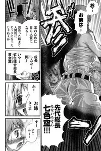 Young Champion Retsu Vol.14