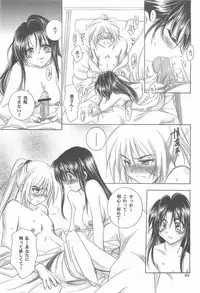 (C72) [Yamaguchirou (Yamaguchi Shinji)] TABOO V (Rurouni Kenshin)