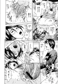 [Tange Suzuki] Mama ga Iku! Boku wa Dopyu! - Mama felt orgazm! I ejaculate!