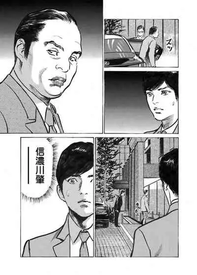 [Hazuki Kaoru] Ore wa Tsuma no Koto o Yoku Shiranai 1-10