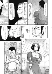 COMIC Tenma 2009-03 Vol. 130
