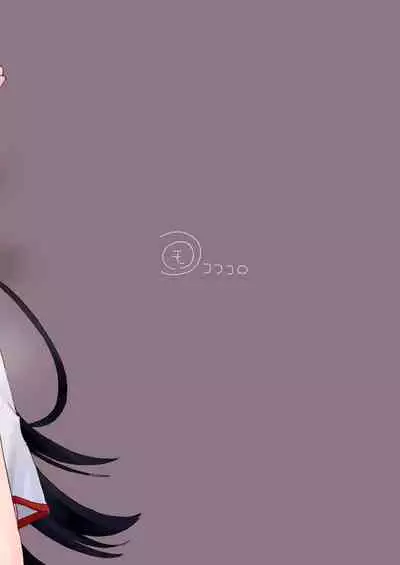 [Koromotake] Seikou Katsudou -Hatsu Iki-