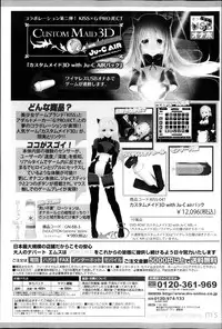 COMIC Shingeki 2013-05