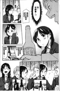 [Esuke] Itoshii Kimi o Kuruhodo [Chinese]