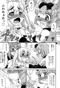 [Katou Jun] Avatar Trance! [Digital]