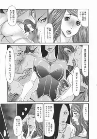 [Aoi Hitori, Izayoi Seishin & Yamasaki Masato] Metamorphose ~Celeb Tsuma no Seien~