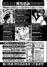 COMIC Shingeki 2014-02