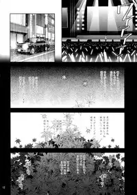 (C91) [ReDrop (Miyamoto Smoke, Otsumami)] Cinderella, Hadashi no Megami (THE IDOLM@STER CINDERELLA GIRLS)