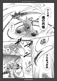 (Shotaket 14) [Luciferhood (Uchoten)] Black Outlaw Star (Soul Eater)