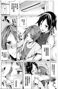 [Moketa] Hoshigari Kanojo - She Hankers After Sex Only [Chinese]