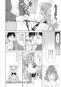 [Nikaidou Mitsuki] Space Nurse Peperon