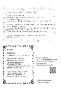 Gochuumon wa No-Pan Cafe desu ka?