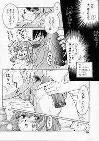 [Kudara Naizou] Baby Powder