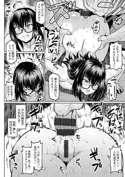 [Ahemaru] NTR na Sekai - NTR world [Digital]