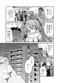 COMIC Anthurium 2017-07 [Digital]