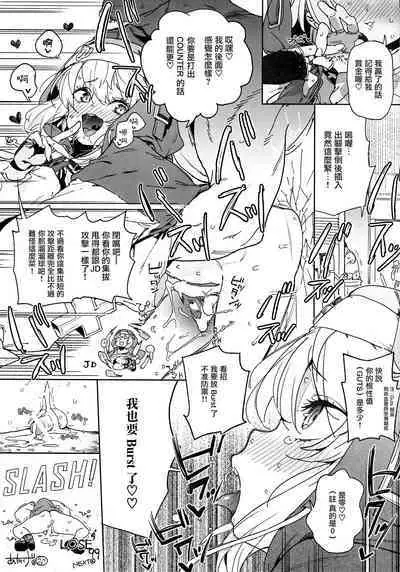 (Futaket 29) [Nakasone Battalion (Various)] Let's Rock Bridget Party (Guilty Gear) [Chinese] [瑞树汉化组] [Digital]