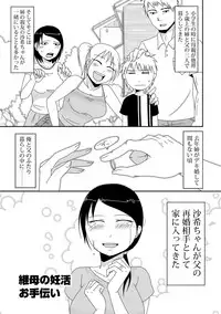 [Kurogane] Komochi x 1-san to Koe Dashi Genkin SEX - Voiceless SEX With the one-time divorcee has Children [Digital]