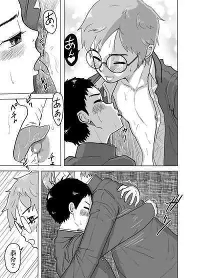 Ame no Hi, Dokan no Naka de Shinyuu to H Shite Mita Hanashi