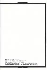 (COMIC1☆8) [H.B (B-RIVER)] Inexhaustible pleasure (Gundam Build Fighters)