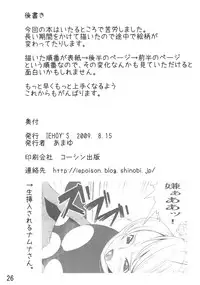 C76) [IEHOY'S (Amayu)] Rushe Zoku ni xx Suruhon (7th Dragon)