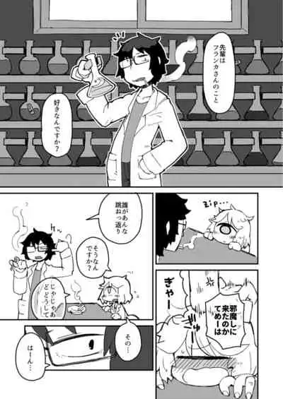 Kouhai no Tangan-chan #2