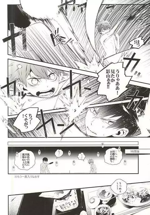 KageHi Onsen Yukemuri Ryojou