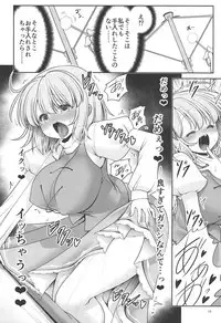 (Shuuki Reitaisai 5) [Yosutebito na Mangakaki (Tomoki Tomonori)] Kasa no Oteire (Touhou Project)