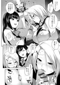 [Akairo] Kashimashi Biyori. [Digital]