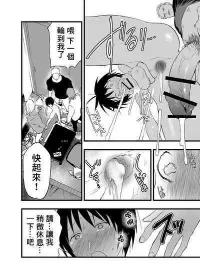 [Shota Mangaya-san (orukoa)] デカマラ輪姦!メスイキ地獄! | 被大鸡巴轮奸！雌堕地狱！ [Chinese] [冒险者公会]