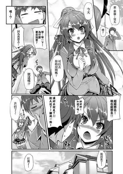 Innocent Love Memorial | 純愛回憶