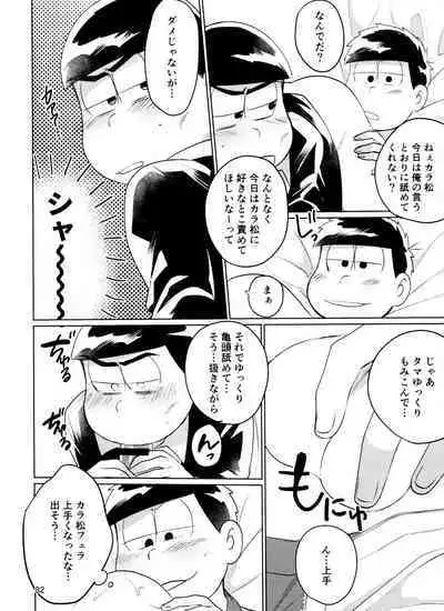 Yame Rarenai Tomaranai!