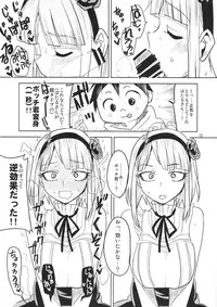 (CT25) [BlueMage (Aoi Manabu)] Dagashi Chichi (Dagashi Kashi)