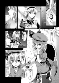 [YURIRU-RARIKA (Kojima Saya, Lazu)] Toraware Alice Kusonikubenki (Kouhen) (Touhou Project) [Digital]