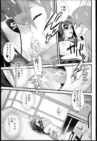 [Sanazura Doujinshi Hakkoujo (Sanazura Hiroyuki)] Plamya-sama o Seifuku Shiyou! (Sekai Seifuku ~Bouryaku no Zvezda~)