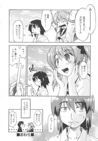 [Akishima Shun] Kaeru no Shippo - Tail of the frog