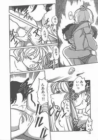 [Maka Fushigi] Atsui Yoru