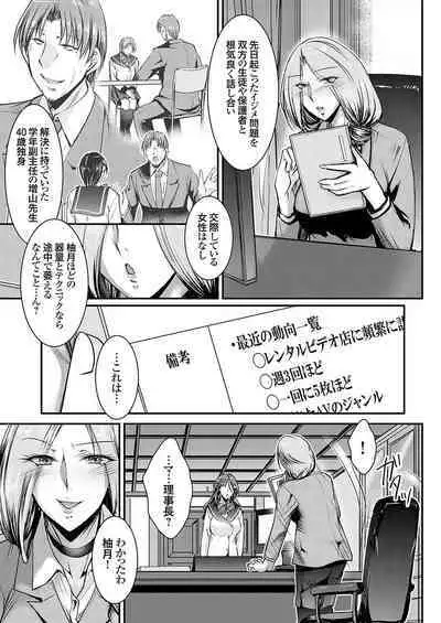 COMIC Grape Vol. 123