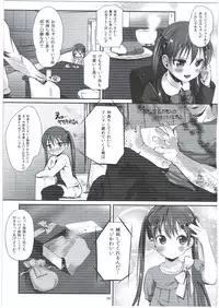 [Bizensiki Roroppu (Bizen)] Imouto no * de Boku no o Akushu [2016-08-14]