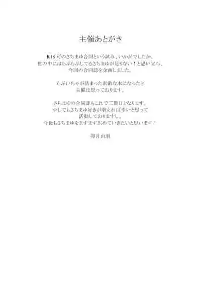 [Amefuri Dauzaa (Yorozu)] Akai Shiawase 2.5 (The Idolmaster Cinderella Girls) [Digital]