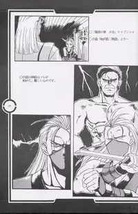 (C51) [Tange Kentou Club (Dodai Shouji)] Work up TO THE PRESENT (Various)