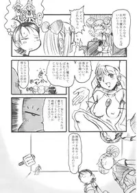 (C61) [OVACAS (Hirokawa Kouichirou)] S.F.3.D (Various)